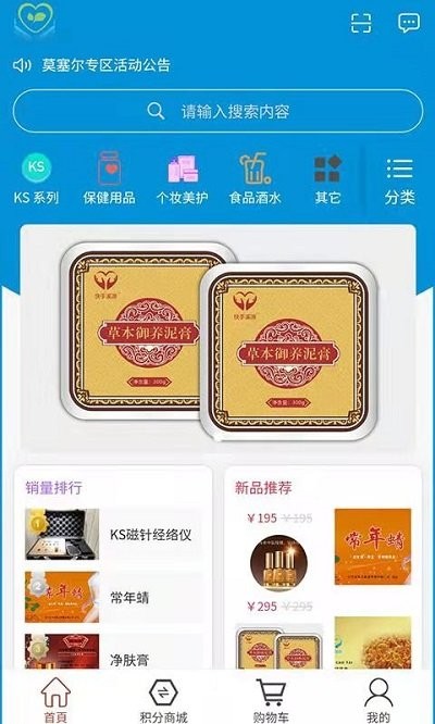 快手健康超市客户端