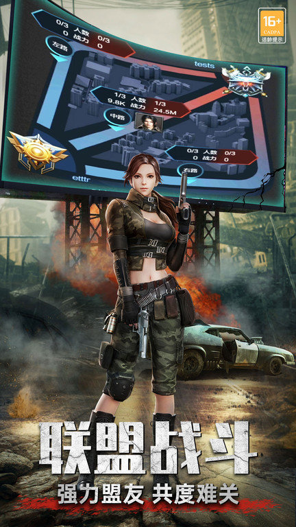 生化围城应用宝版