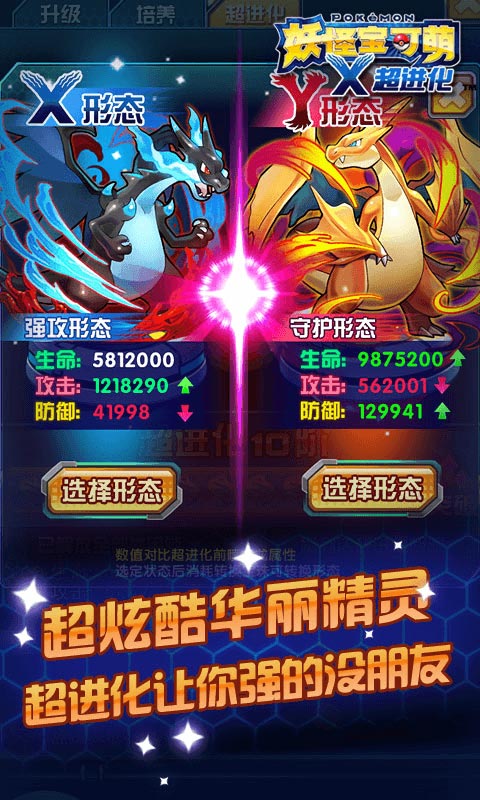 《妖怪宝可萌H5》手游破解版 《妖怪宝可萌H5》破解版下载