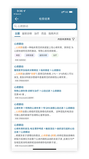 clinicalkey临床精钥官方版