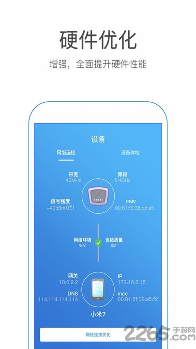 万能w钥匙官方专业版
