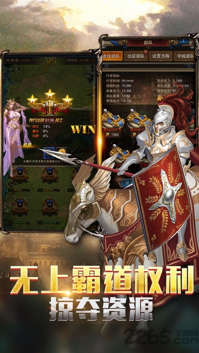 帝国霸业联机游戏