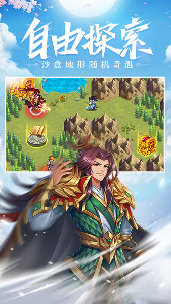 萌战三国志游戏鹰版