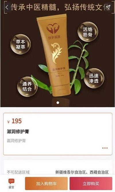 快手健康超市客户端