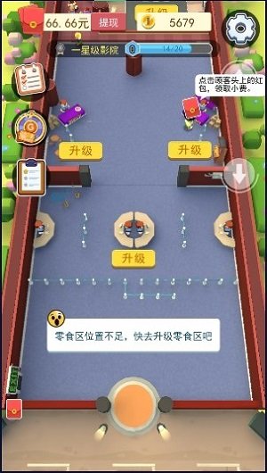 开家电影院游戏