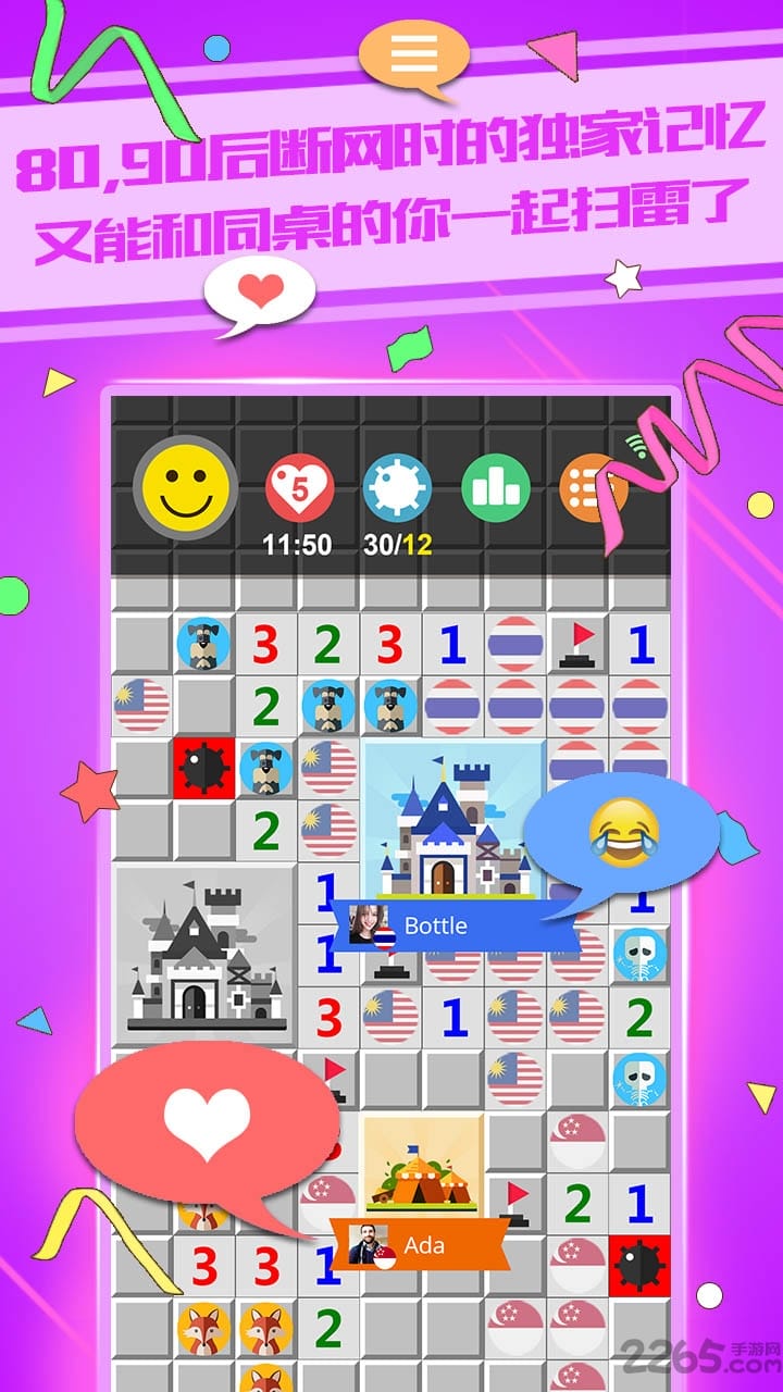 天天爱扫雷online官方版