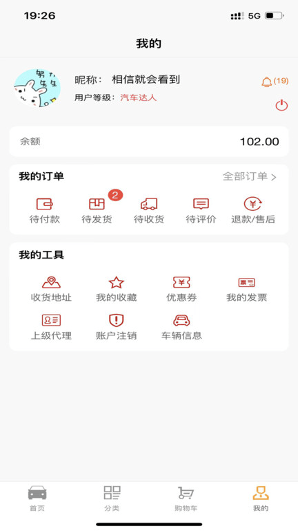 歆配汽车app