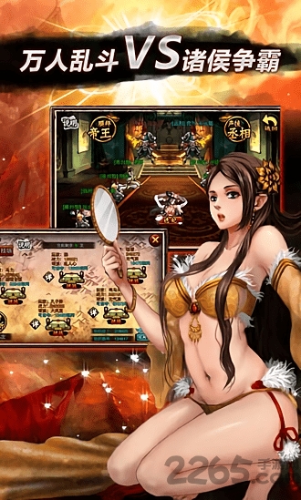 三国豪侠官方版