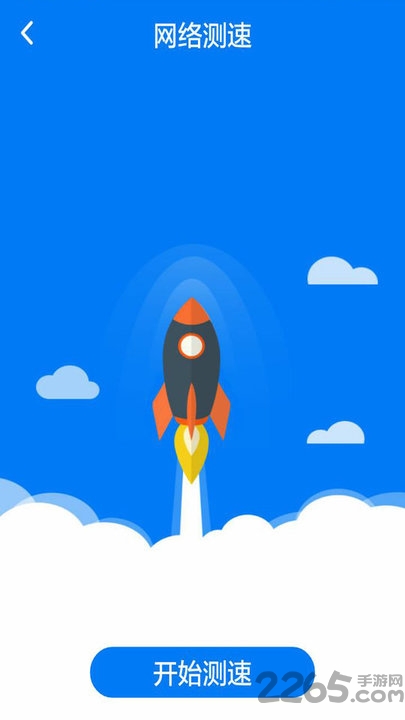 2019万能钥匙wifi管家最新版