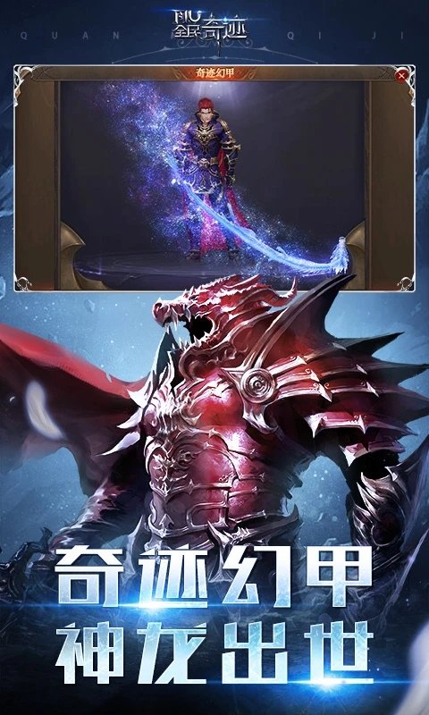 全民奇迹草花手游下载