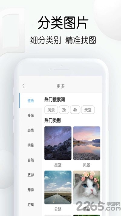 繁得搜图app