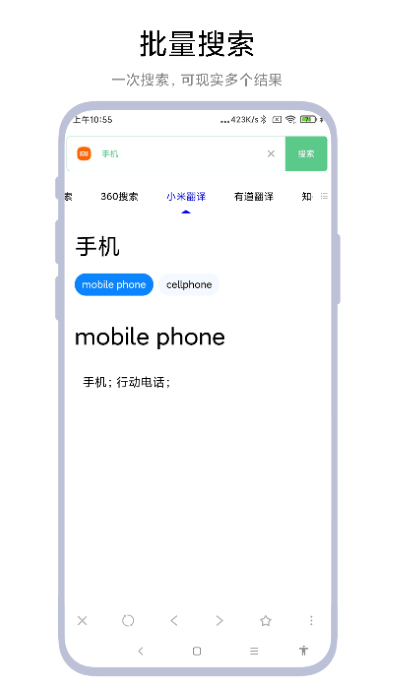 聚合搜索引擎app 聚合搜索引擎官方下载