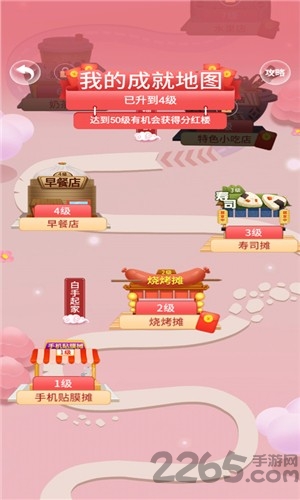 盖楼大作战游戏