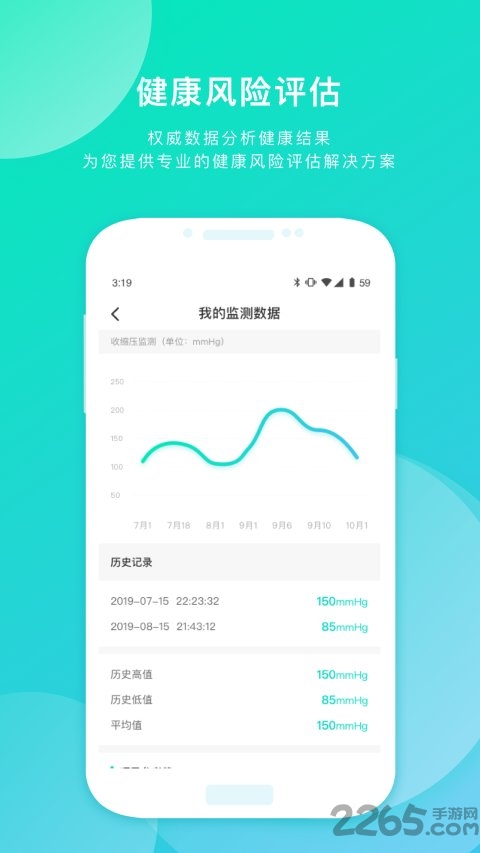 健康q博士手机版
