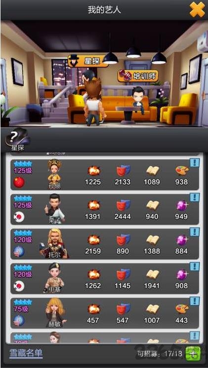 头号电影院游戏下载