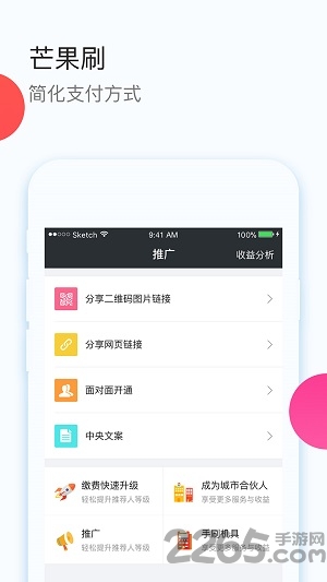 芒果刷官方app