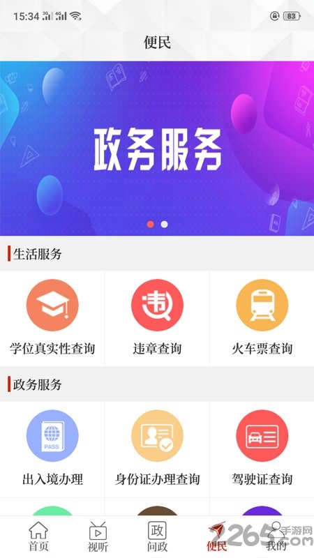 云上巩义官方免费app