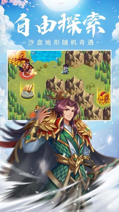 萌战三国志果盘版