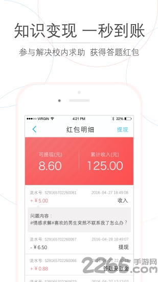 师兄帮帮大学搜题软件下载