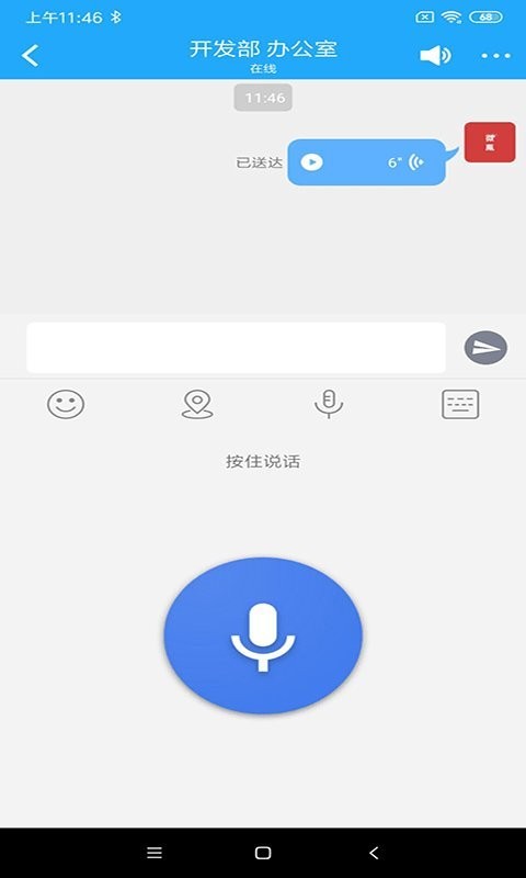 微鳯云对讲 微鳯app下载