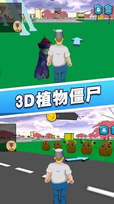 花园植物战争3d官方版