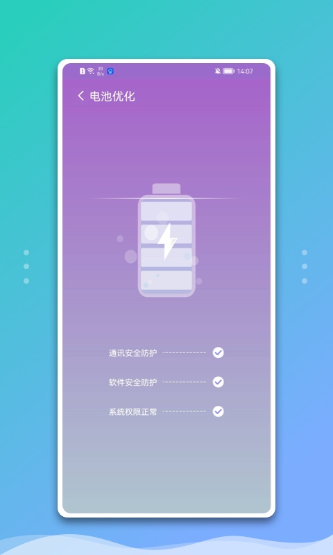 flyme手机管家app