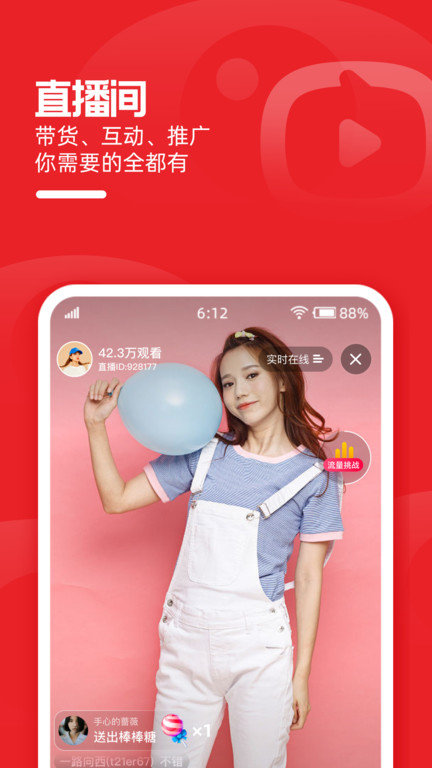 淘宝直播主播工作台 淘宝直播主播版app下载安装