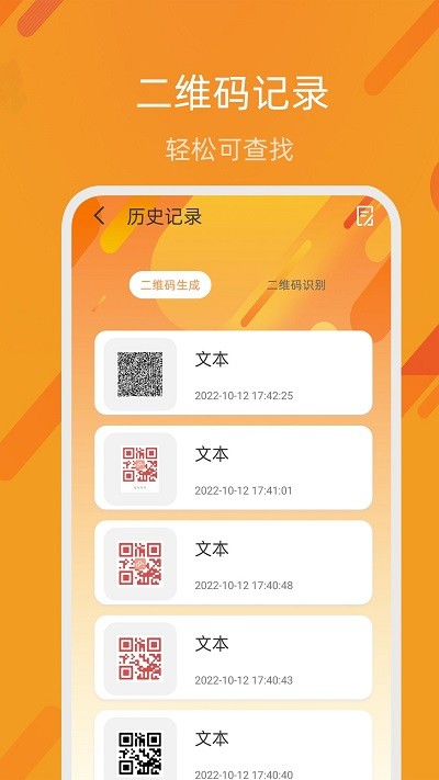 星广二维码自制生成软件