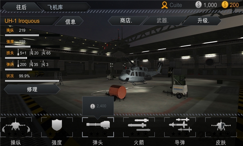 chaos直升机锦标赛手机版