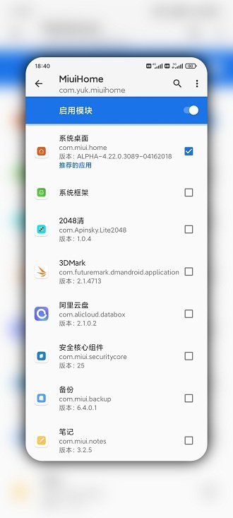 miuihome系统桌面 miuihome最新版