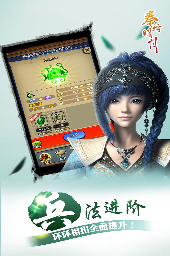 秦时明月冰火联动手游