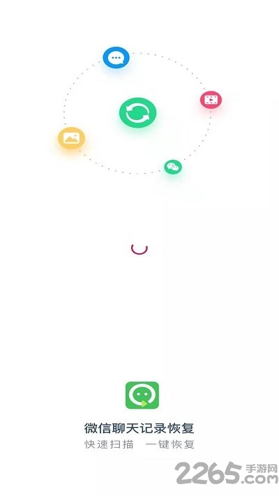 微信记录恢复助手app 微信聊天记录恢复助手手机版