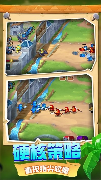 王国战争模拟器手机版