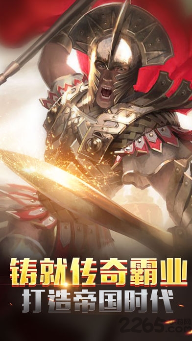 帝国霸业联机游戏