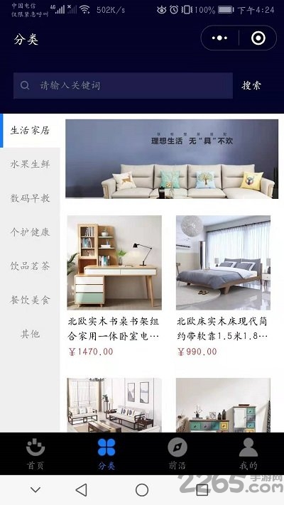 5g云市场手机客户端