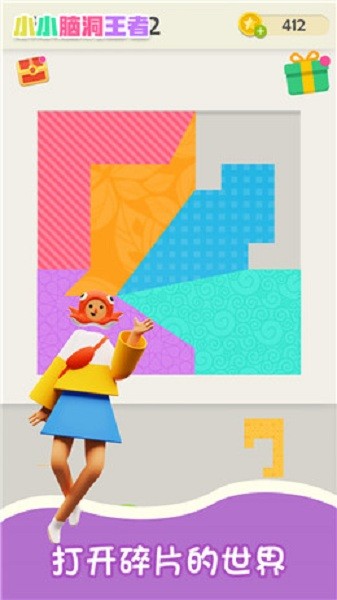小小脑洞王者最新版