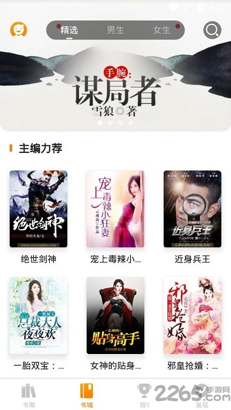 免费看书大全无广告版