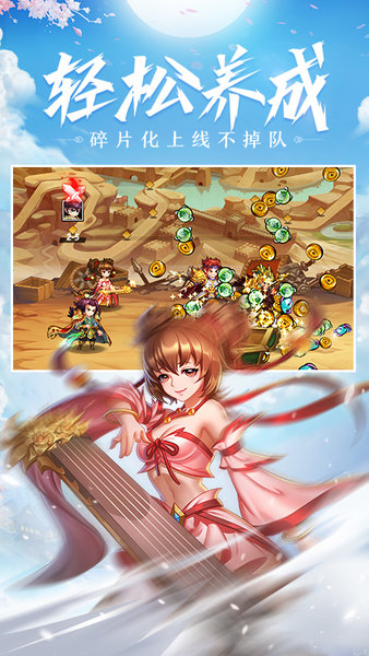 萌战三国志游戏鹰版