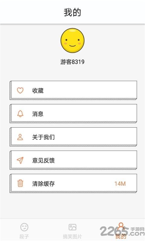 造梗大师手机版