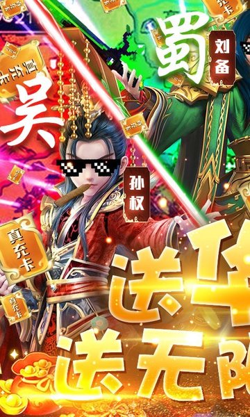 三国很忙折扣版