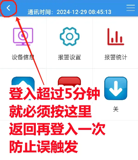 手机智控s 手机智控Sapp安卓版下载