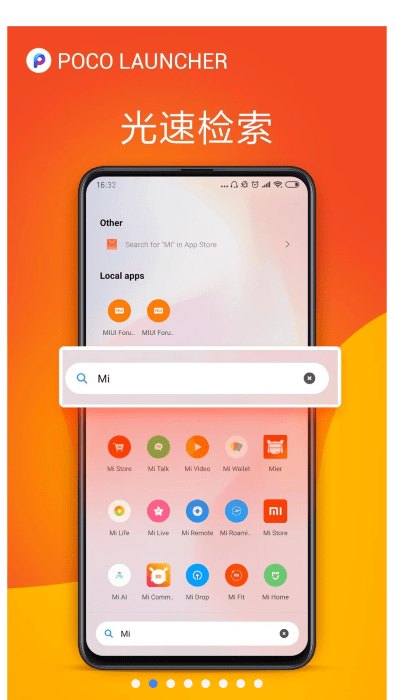 小米poco桌面启动器