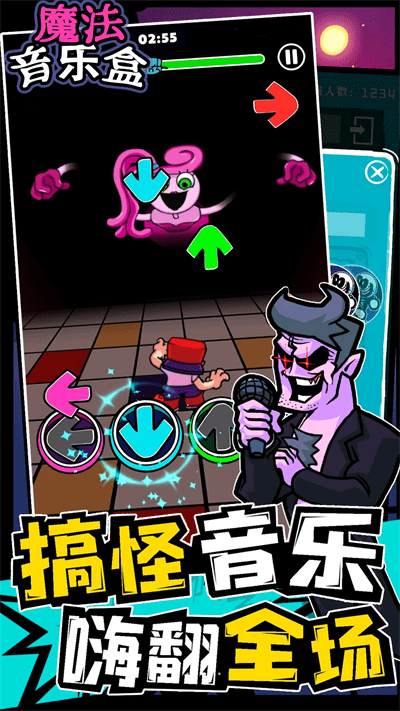 魔法音乐盒手机版