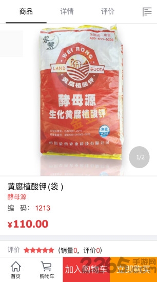 金豆豆农资手机版