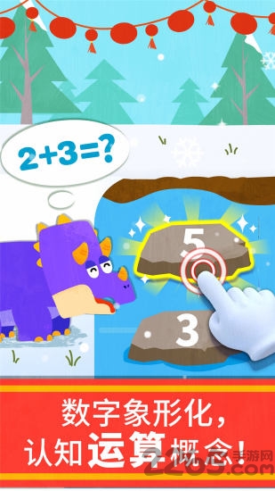宝宝巴士数学冒险游戏(宝宝数字世界)