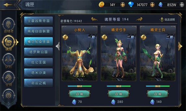 暗夜战争手机版