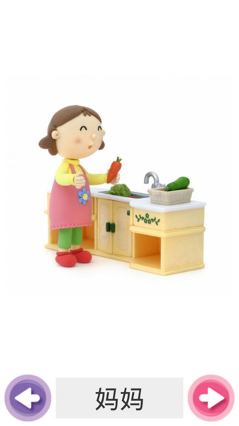 天使宝宝学说话app