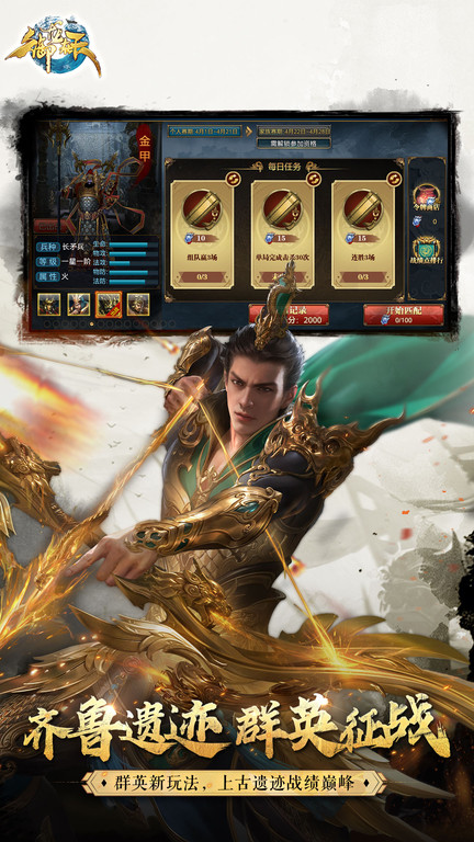 御龙在天手游官方版