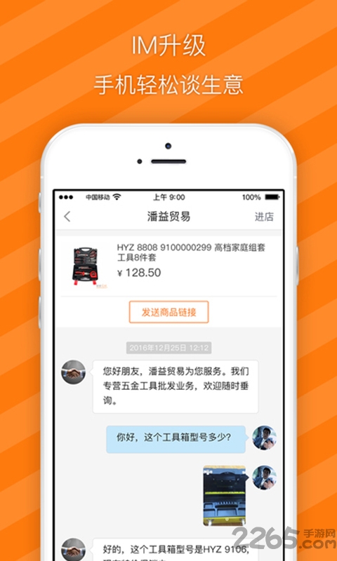有市商城app