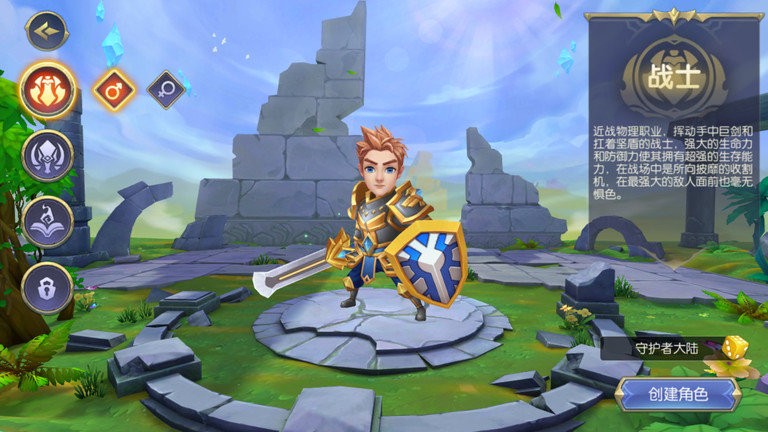 守护者大陆手游官方版
